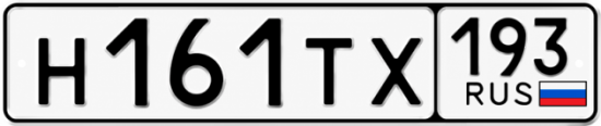 Красивый номер на авто Н161ТХ 193