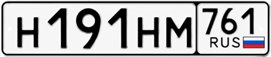 Красивый номер на авто Н191НМ 761