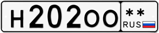 Красивый номер на авто Н202ОО **