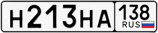 Красивый номер на авто Н213НА 138