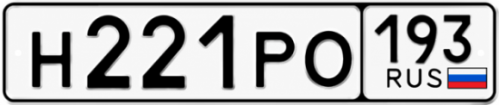 Красивый номер на авто Н221РО 193
