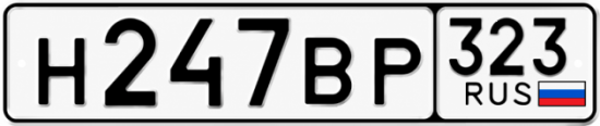 Красивый номер на авто Н247ВР 323