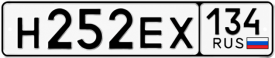 Красивый номер на авто Н252ЕХ 134
