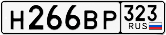 Красивый номер на авто Н266ВР 323