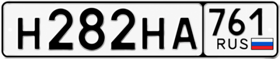Красивый номер на авто Н282НА 761