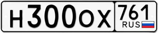 Красивый номер на авто Н300ОХ 761