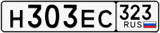 Красивый номер на авто Н303ЕС 323
