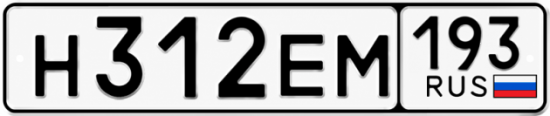 Красивый номер на авто Н312ЕМ 193