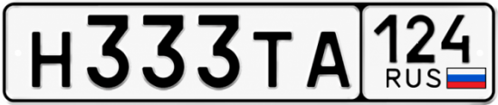 Красивый номер на авто Н333ТА 124