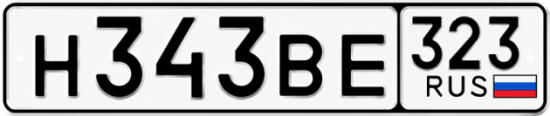 Красивый номер на авто Н343ВЕ 323
