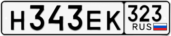 Красивый номер на авто Н343ЕК 323