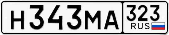 Красивый номер на авто Н343МА 323