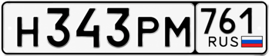 Красивый номер на авто Н343РМ 761