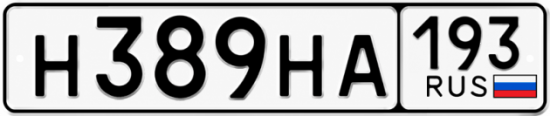 Красивый номер на авто Н389НА 193