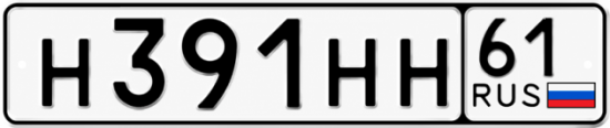 Красивый номер на авто Н391НН 61