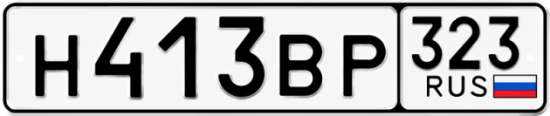 Красивый номер на авто Н413ВР 323