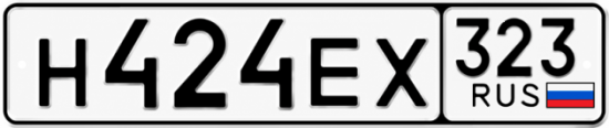 Красивый номер на авто Н424ЕХ 323