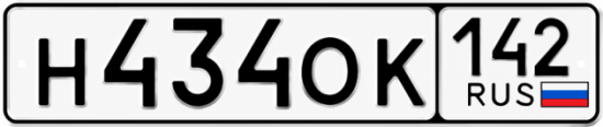 Красивый номер на авто Н434ОК 142