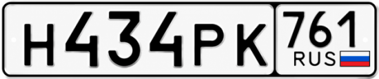 Красивый номер на авто Н434РК 761