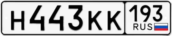 Красивый номер на авто Н443КК 193