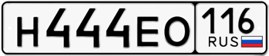 Красивый номер на авто Н444ЕО 116