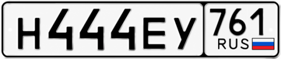 Красивый номер на авто Н444ЕУ 761