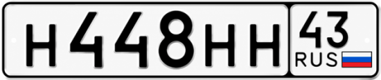 Красивый номер на авто Н448НН 43