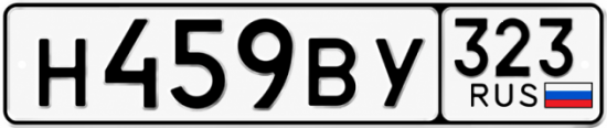 Красивый номер на авто Н459ВУ 323