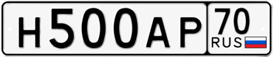 Красивый номер на авто Н500АР 70