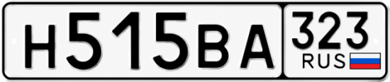 Красивый номер на авто Н515ВА 323