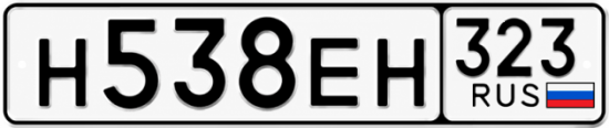 Красивый номер на авто Н538ЕН 323