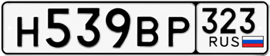 Красивый номер на авто Н539ВР 323