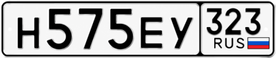 Красивый номер на авто Н575ЕУ 323 Красивый номер на авто Н575ЕУ 323