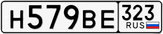 Красивый номер на авто Н579ВЕ 323