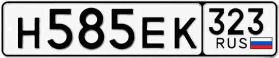 Красивый номер на авто Н585ЕК 323 Красивый номер на авто Н585ЕК 323
