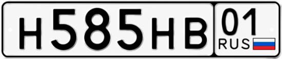 Красивый номер на авто Н585НВ 01