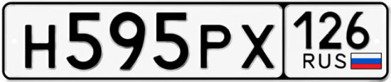 Красивый номер на авто Н595РХ 126