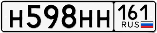 Красивый номер на авто Н598НН 161