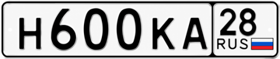 Красивый номер на авто Н600КА 28