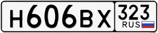Красивый номер на авто Н606ВХ 323