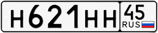 Красивый номер на авто Н621НН 45