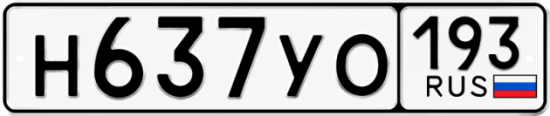 Красивый номер на авто Н637УО 193