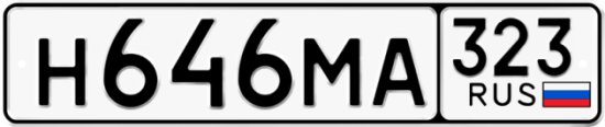Красивый номер на авто Н646МА 323