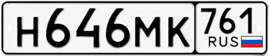 Красивый номер на авто Н646МК 761