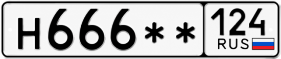 Красивый номер на авто Н666** 124
