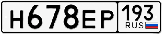 Красивый номер на авто Н678ЕР 193