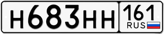 Красивый номер на авто Н683НН 161