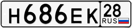 Красивый номер на авто Н686ЕК 28