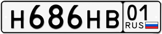 Красивый номер на авто Н686НВ 01