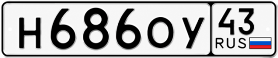 Красивый номер на авто Н686ОУ 43